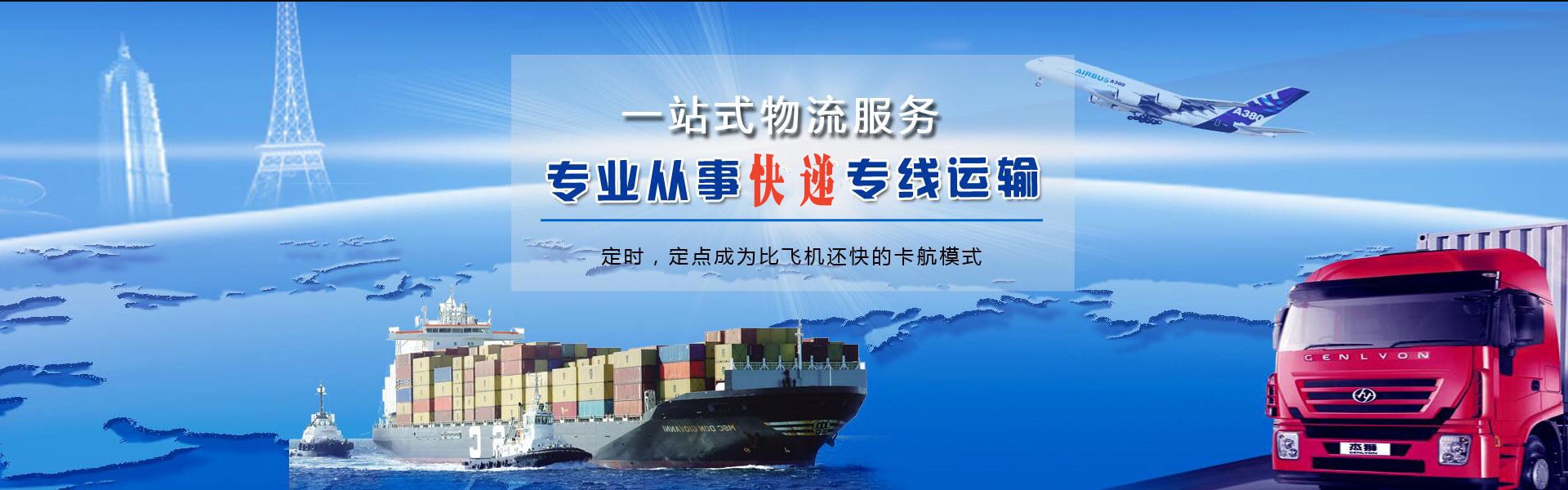国营山荣农场到加拿大物流公司-国营山荣农场至加拿大物流专线-国营山荣农场空运到加拿大-优时通物流有限公司