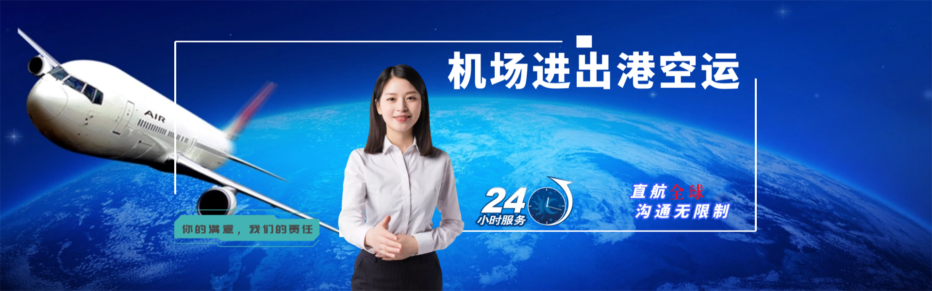 国营山荣农场到加拿大物流公司-国营山荣农场至加拿大物流专线-国营山荣农场空运到加拿大-优时通物流有限公司